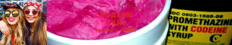 купить наркотики цена  Рязань  Codein Purple Drank 