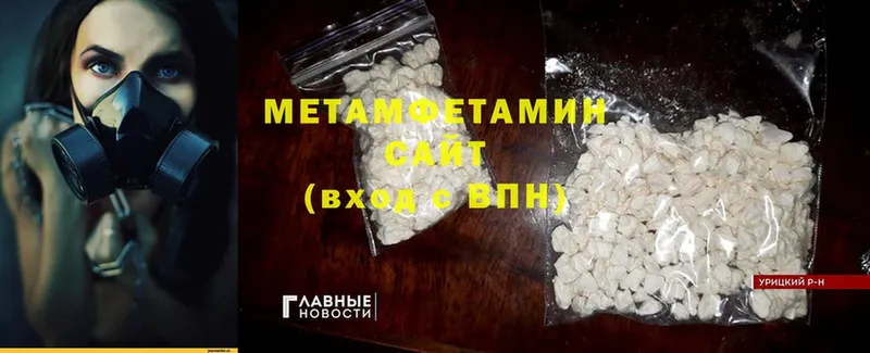 МЕТАМФЕТАМИН Methamphetamine  Рязань 